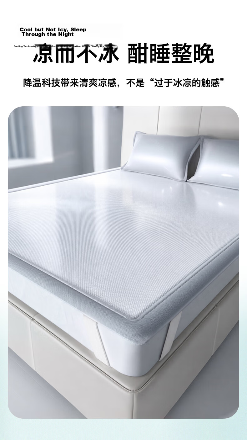 MUJI Class A Summer Cooling Ice Silk Bed Sheet Single Piece 180*200cm Antibacterial Double Machine Washable 7