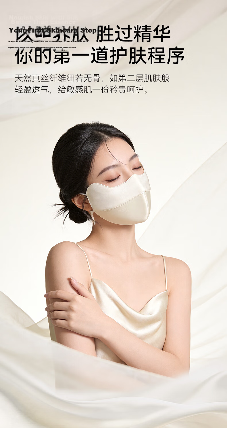 GOLOVEJOY Silk Face Mask Sun Protection Mulberry Silk Mask Gift for Girlfriend Medical Sensitive Skin Rhinitis UV Protection Gift Box 2