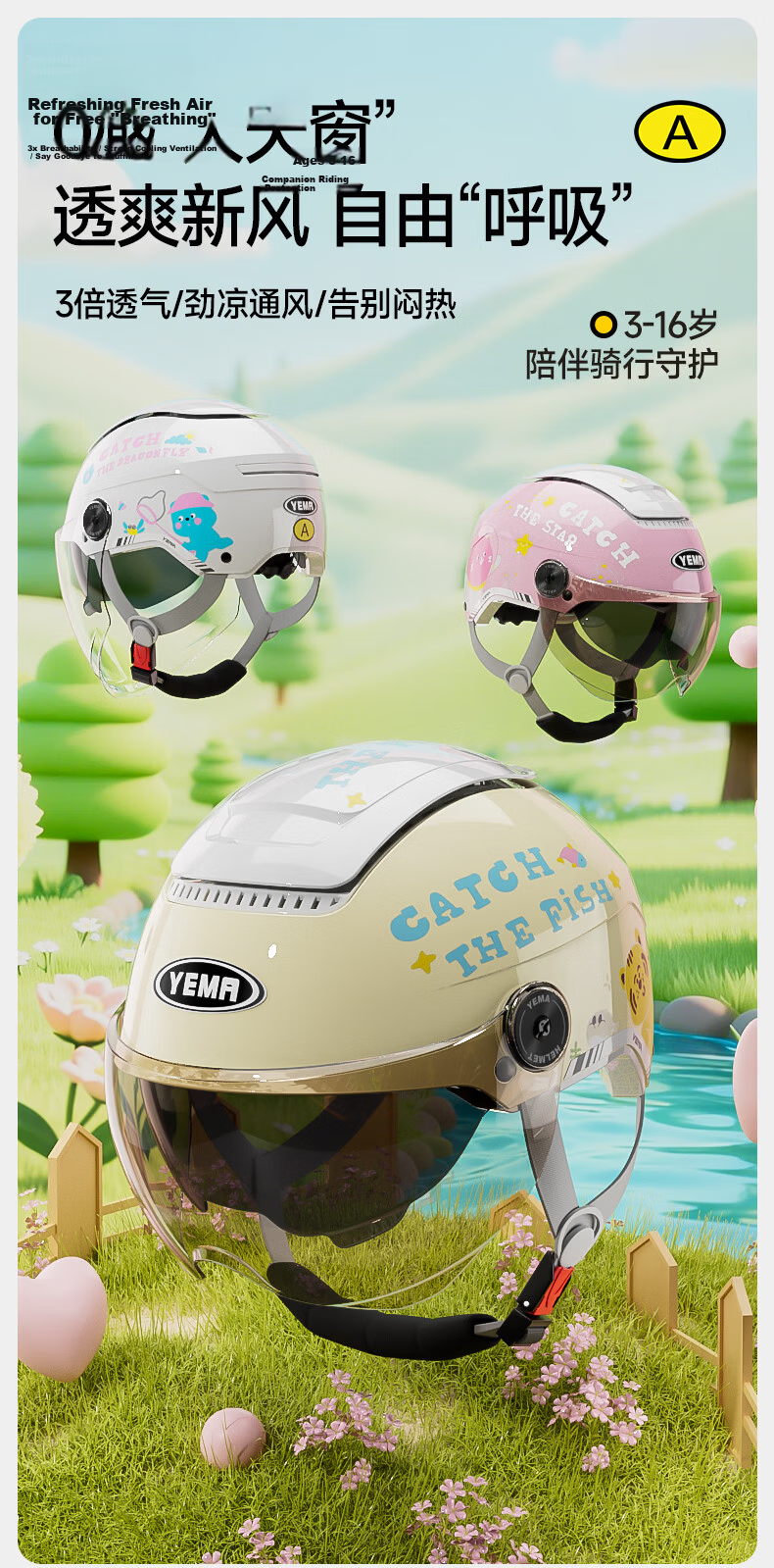 YEMA Kids Helmet 3C Certified Summer Sun Protection Electric Vehicle Half Helmet Unisex Children Electric Bike Motorcycle Safety Helmet Ages 3-12 252S Khaki White with Transparent Long Visor 2