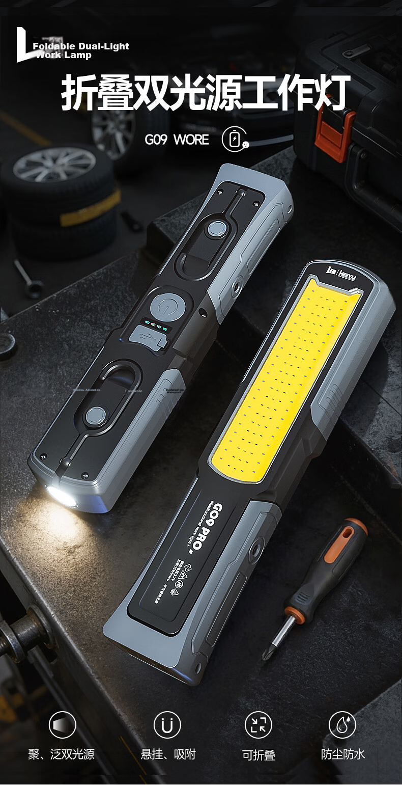 LEM Work Light Automotive Repair Lamp High Brightness Magnetic Rechargeable Emergency Flashlight 1