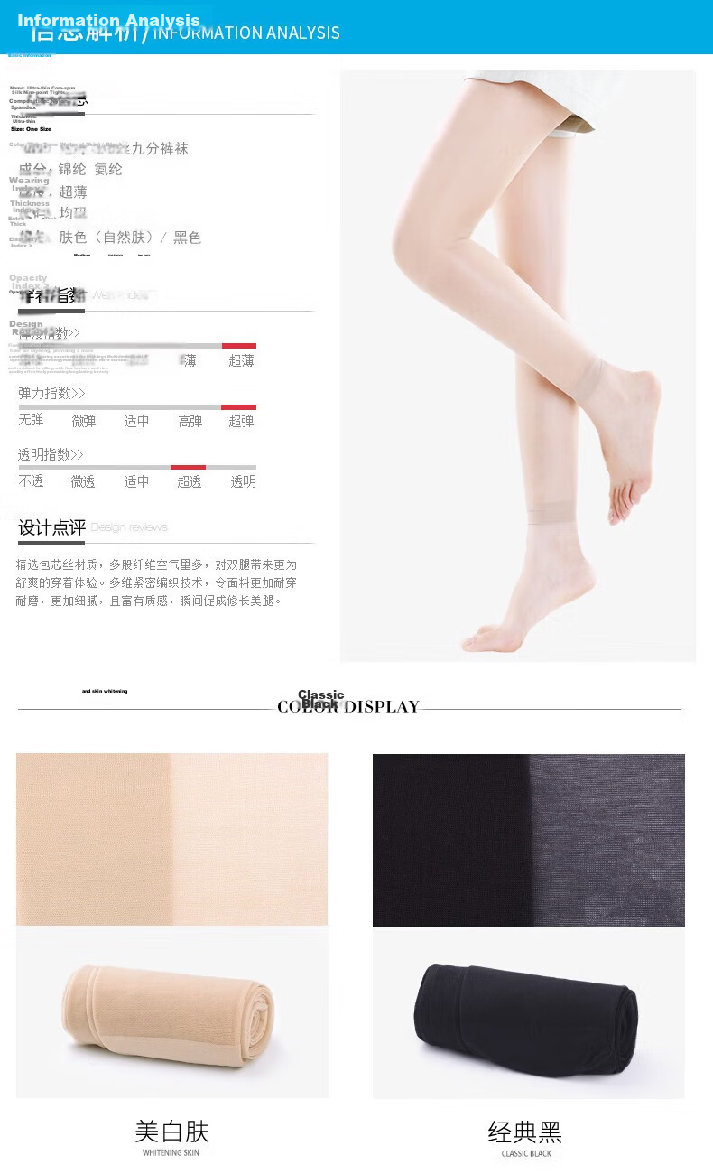 Cotton thirteen women's summer thin section nine points anti-hook silk invisible transparent black flesh color footless bottoming nine points pantyhose 8