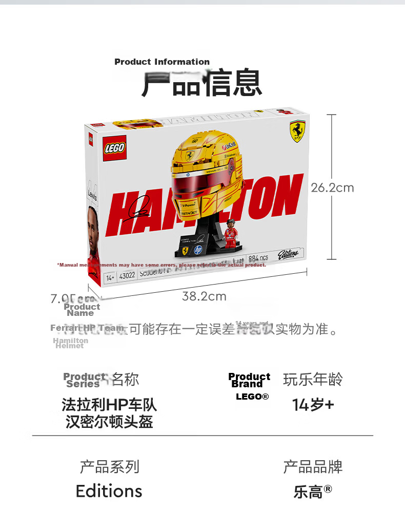 LEGO 11375 Ferrari F2004 with Michael Schumacher 3