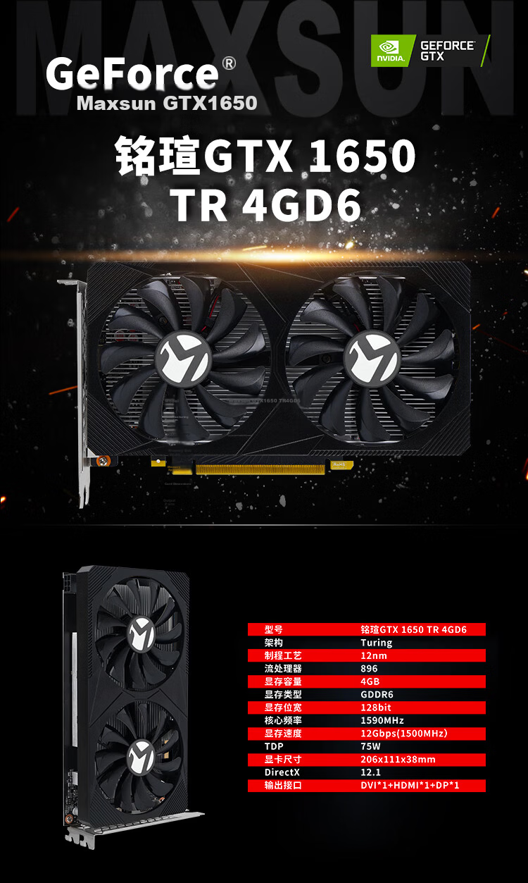 MAXSUN MS-GTX1650 TR 4GD6 Desktop Gaming Graphics Card 7