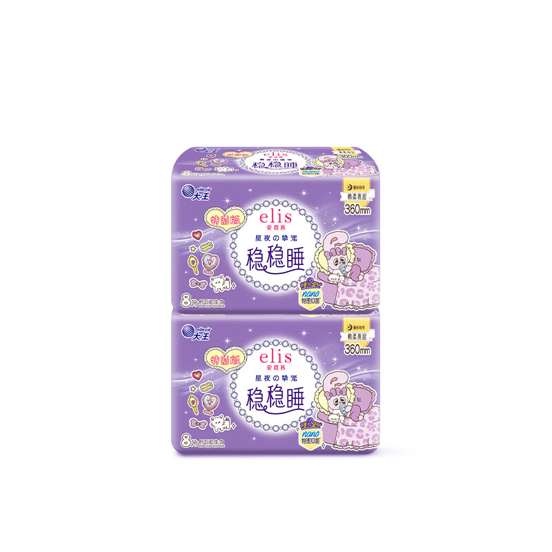 Elis Dawang Starry Night Antibacterial Day and Night Sanitary Pads 360mm*16 Ultra-thin Breathable Menstrual Pads New National Standard