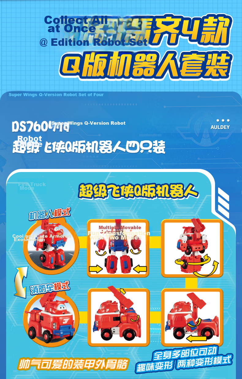 AULDEY Super Wings 4-Pack Q-Version Vehicle Robot Gift Set Ledi and Xiao Ai Children's Toy Birthday Present 2