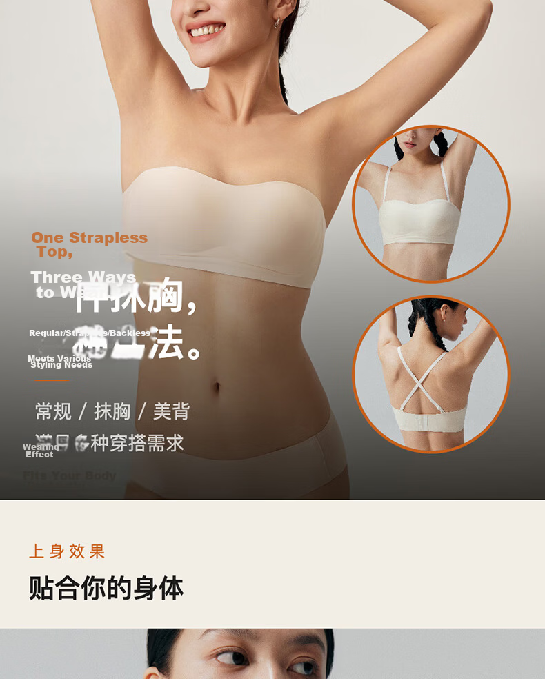 NEIWAI Orange Label Zero-Worry Strapless Non-Slip Wireless Fixed Cup Bra Breathable Detachable Straps Women's Underwear 5