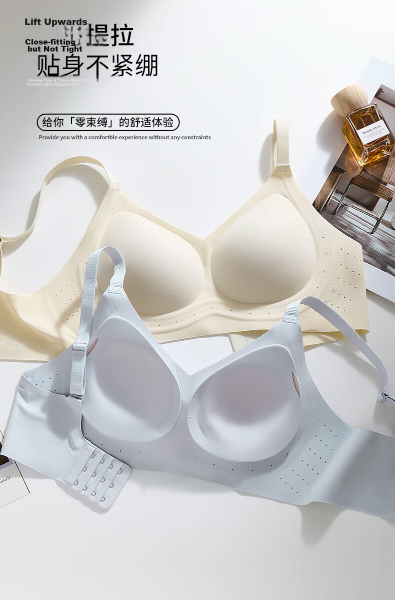 Herbal Original Women's Lingerie Spring Summer Cool Ice Silk Seamless Nude High Elastic Soft Comfortable Push-Up Anti-Sagging Bra 19