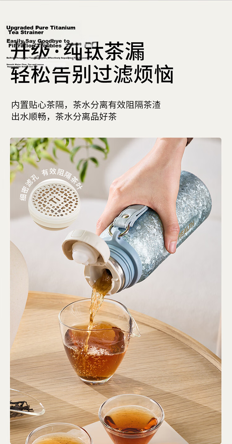 Joyoung Pure Titanium Insulated Tea Separation Tea Cup Large Capacity Office Outdoor Portable Titanium Water Bottle 550ml 11