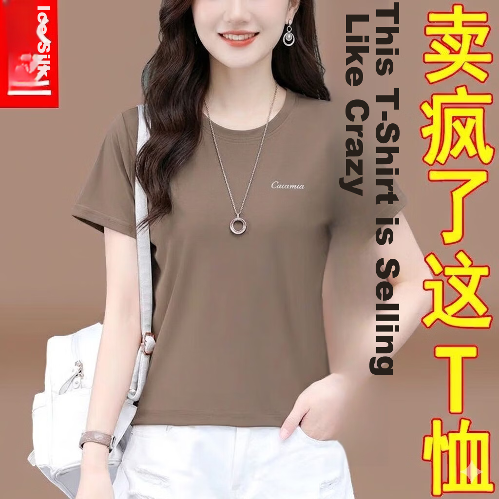 AEMAPE Summer Lightweight Breathable Comfortable Ice Silk Short Sleeve T-Shirt Women Trendy Loose Casual Solid Color Crew Neck Top
