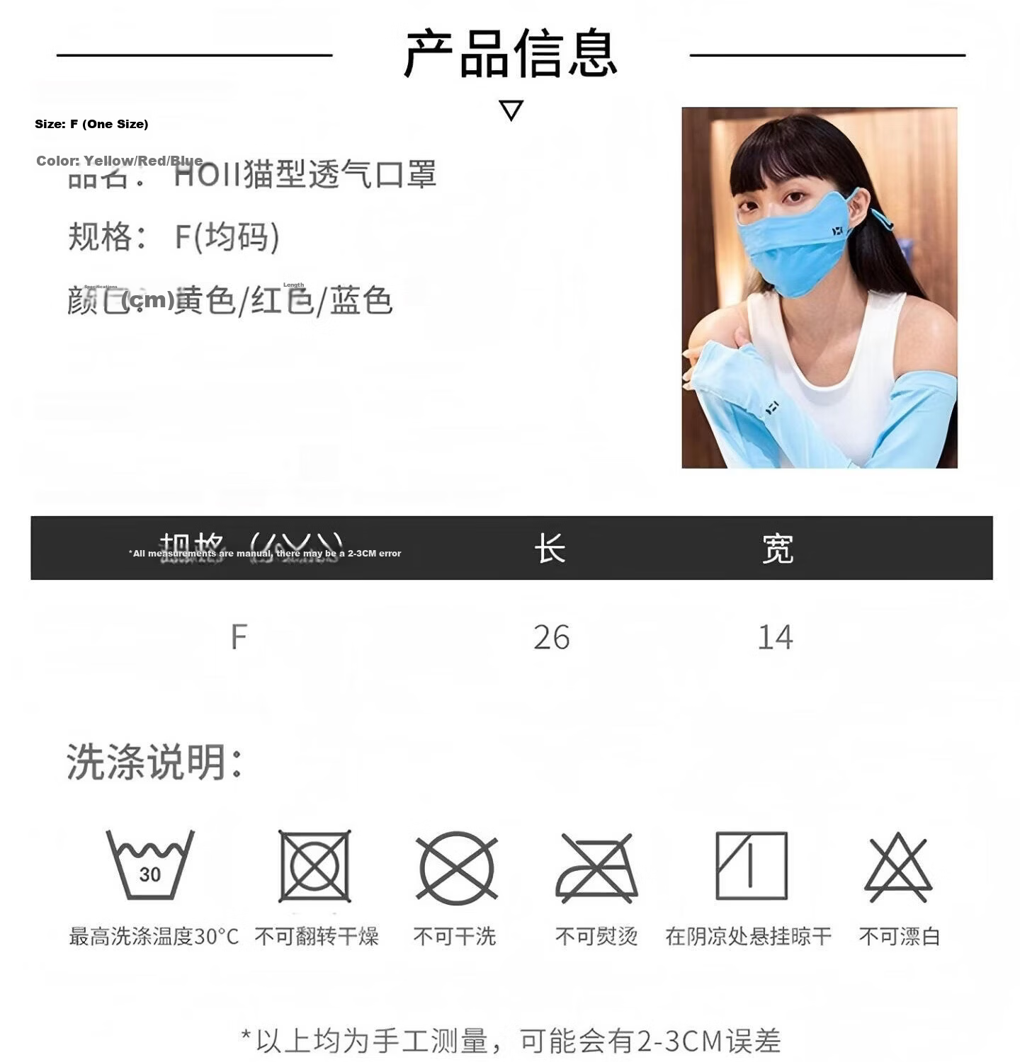 HOII Celebrity Style New Cat-Shaped Breathable Dust Mask Adjustable Sunshade UV Protection Red 2