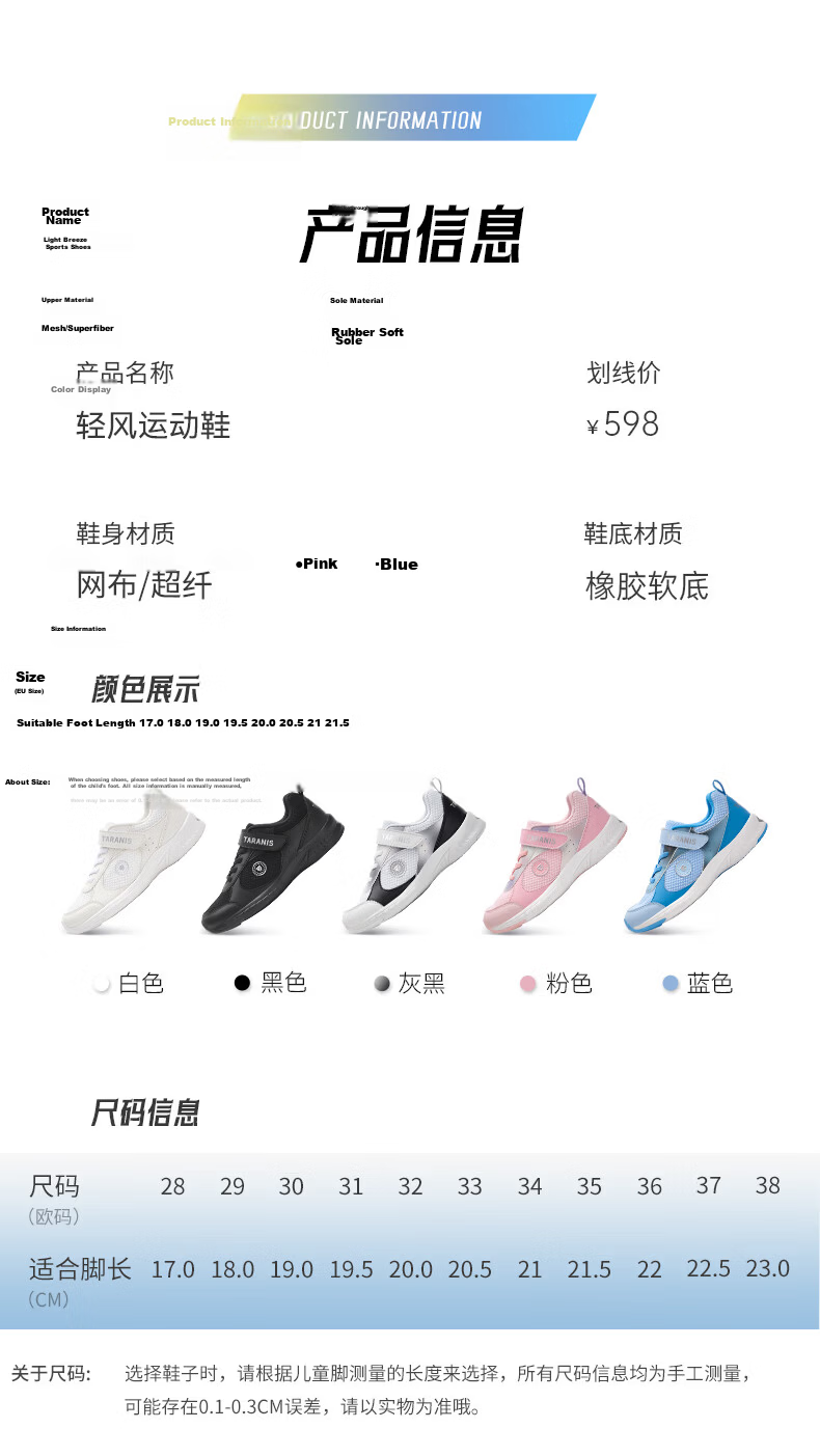 TARANIS Spring Summer Kids Sports Shoes Boys Girls School Training Breathable Lightweight Cushioning Running White Sneakers Size 33 5
