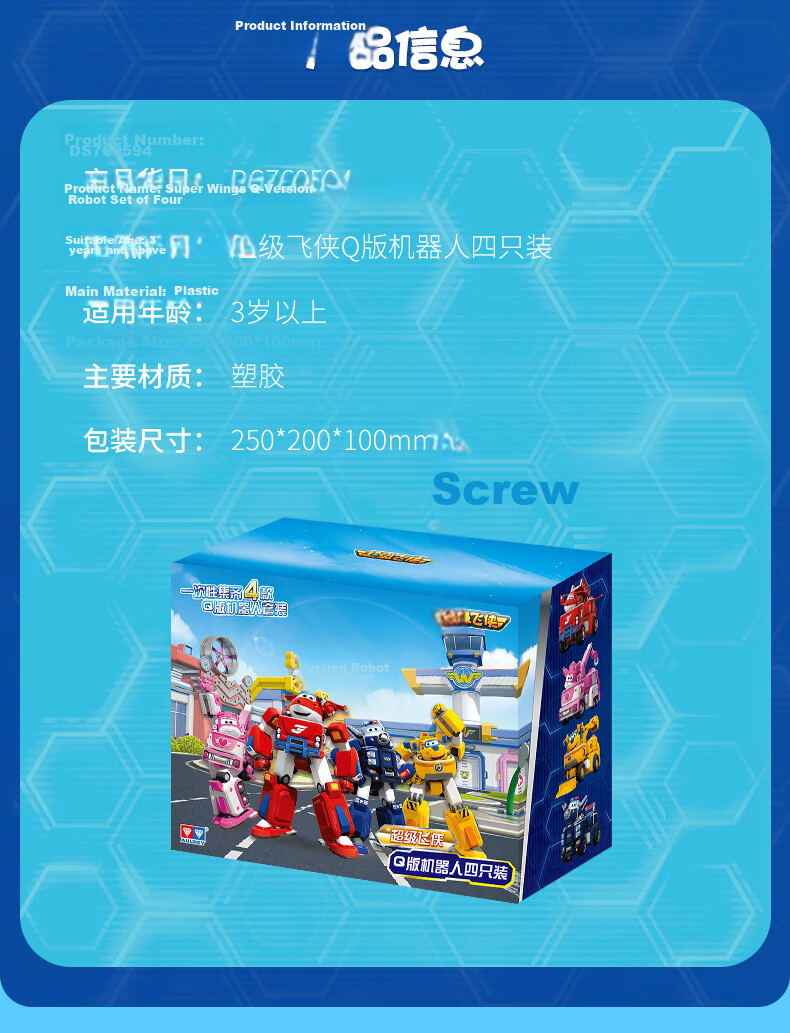 AULDEY Super Wings 4-Pack Q-Version Vehicle Robot Gift Set Ledi and Xiao Ai Children's Toy Birthday Present 5