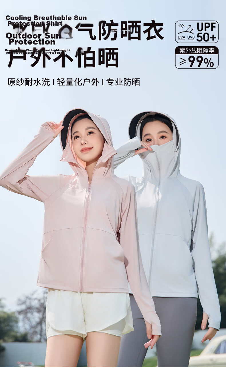Combo Women's Outdoor Summer Breathable Ice Silk UV Protection High SPF Cooling Hooded Sun Protection Jacket 1