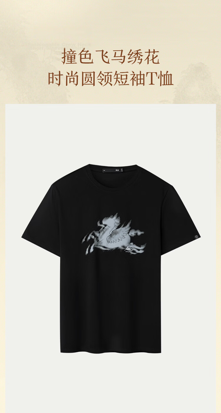 HLA Hailan Home Men's T-Shirt 26 Year of the Horse Flying Horse Embroidered Quick-Dry Short Sleeve Summer Shirt 3
