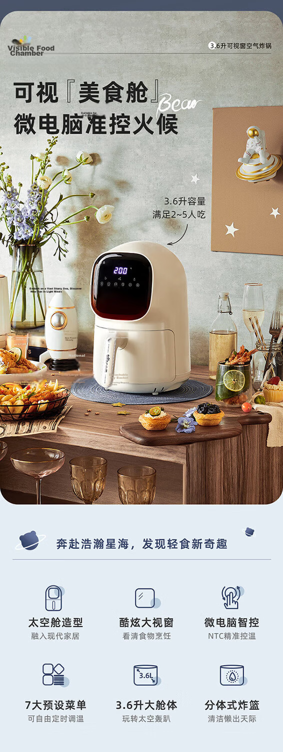 Bear 3.6L Visible Digital Air Fryer Household Multifunctional Smart Touch Electric Fryer QZG-E12K5 1
