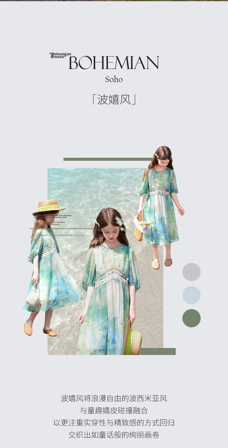 CHANZUIGOU Girls Bohemian Dress Spring 2026 New Children's Beach Vacation Dress Stylish Princess Dress 2