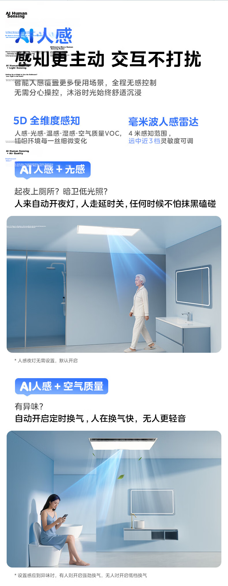Midea Smart Bathroom Heater White Whale Series Upgraded Sliding Cover Human Sensor Lighting AI Constant Temperature Warm Air Sterilization Deodorization Voice Control P5 17