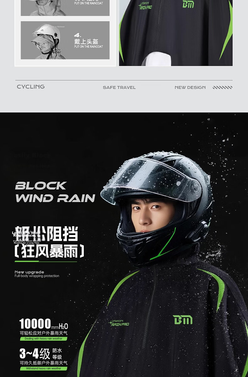 Beimei Electric Vehicle Long Full-Body Heavy-Duty Waterproof Raincoat Unisex Adult Cycling Rain Poncho 7