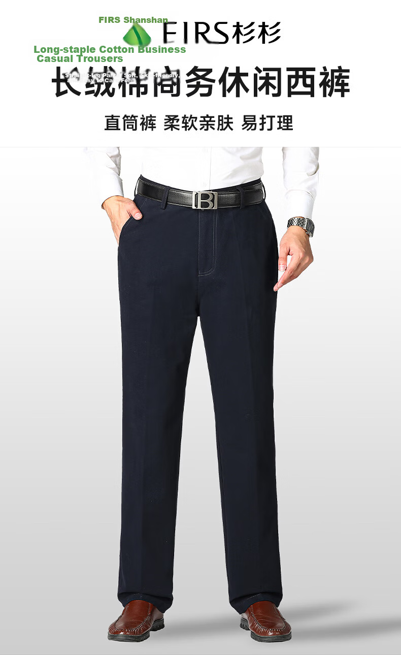 FIRS Long Staple Cotton Men's Spring Autumn New Business Loose Straight Casual Pants Dad Work Pants 1