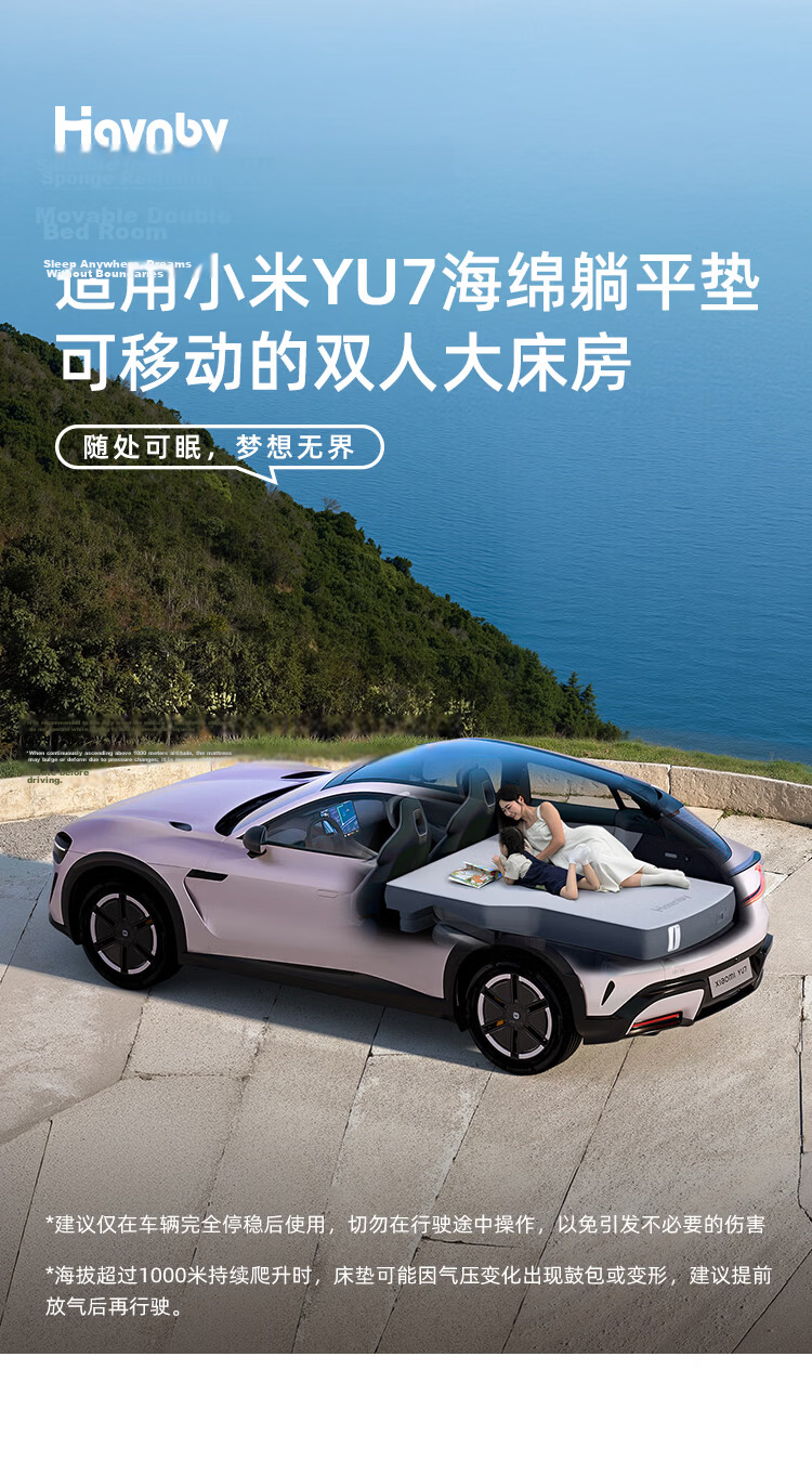 Havnby Anwen White Compatible with Xiaomi YU7 Car Inflatable Mattress Self-Driving Camping Reclining Mat Nap Sleeping Air Bed 1