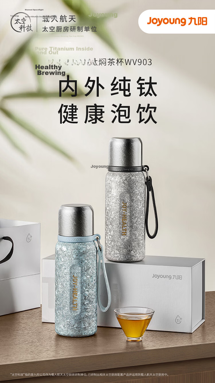 Joyoung Pure Titanium Insulated Tea Separation Tea Cup Large Capacity Office Outdoor Portable Titanium Water Bottle 550ml 2