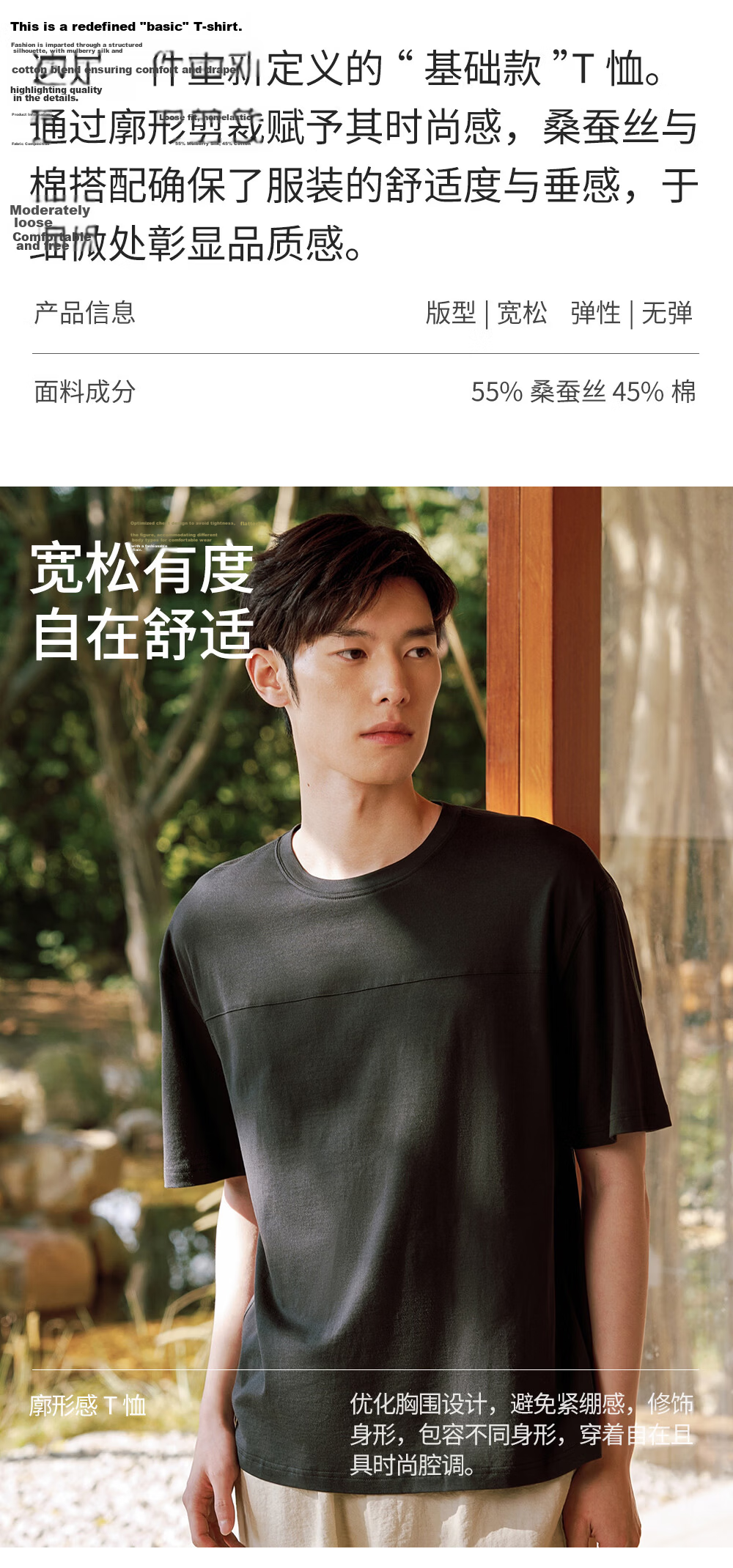 Jinsanta Mulberry Silk Men's Fashion Crew Neck Short Sleeve Silk T-Shirt Outerwear 2