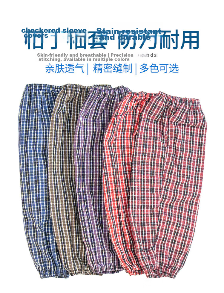Hesdige Plaid Sleeve Covers Thickened Elastic Cotton Protective Sleeves Wear-Resistant Labor Protection Cuffs Random Colors (10 Pairs) [Jingcang Flash Delivery] JG-1687 1