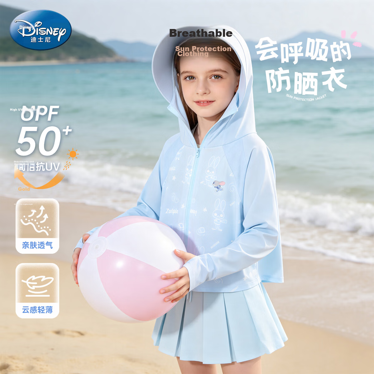 Disney Zootopia Ice Silk Sun Protection Jacket UPF50+ Summer Girls 2026 New Cooling Sunproof Coat Blue 120