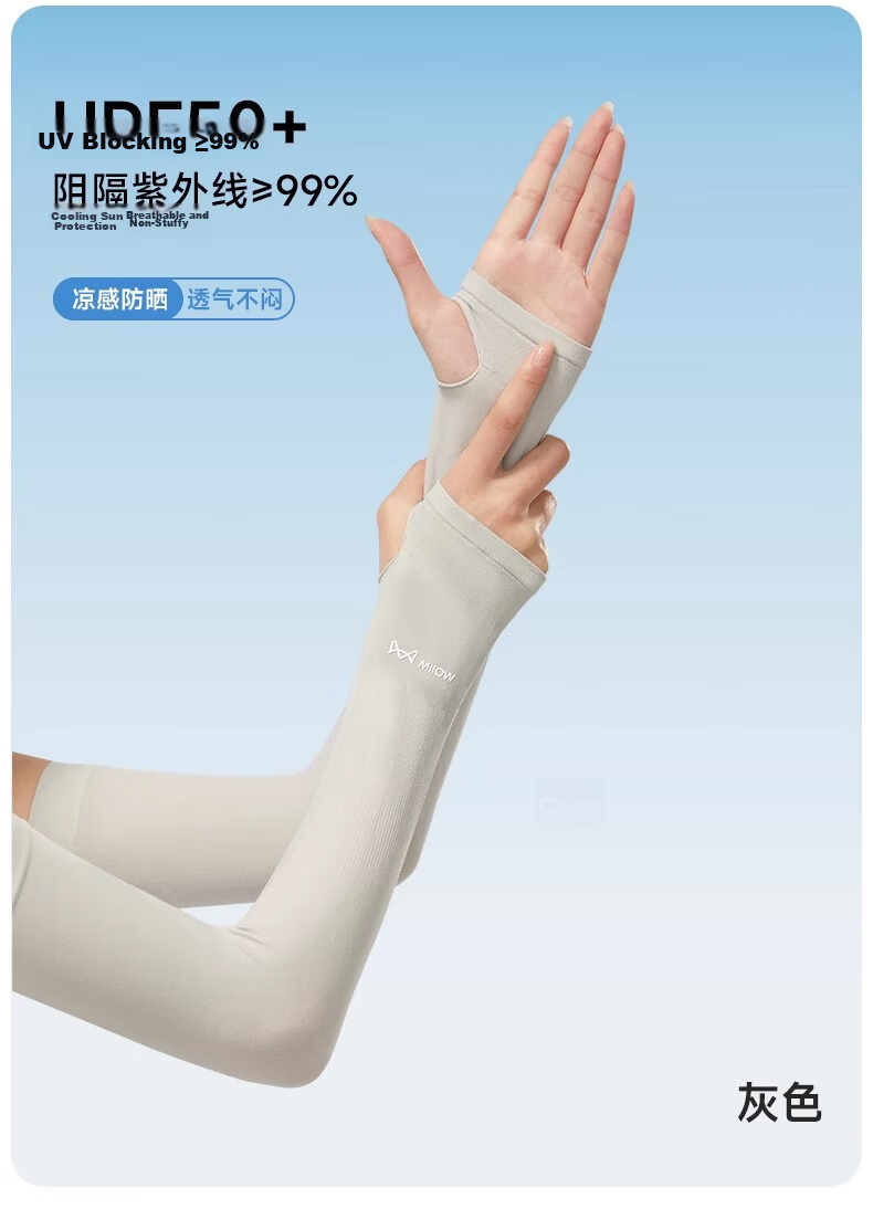 Miiow Summer UV Protection Arm Sleeves Unisex Ice Silk Thin Gloves for Driving and Cycling 2026 15