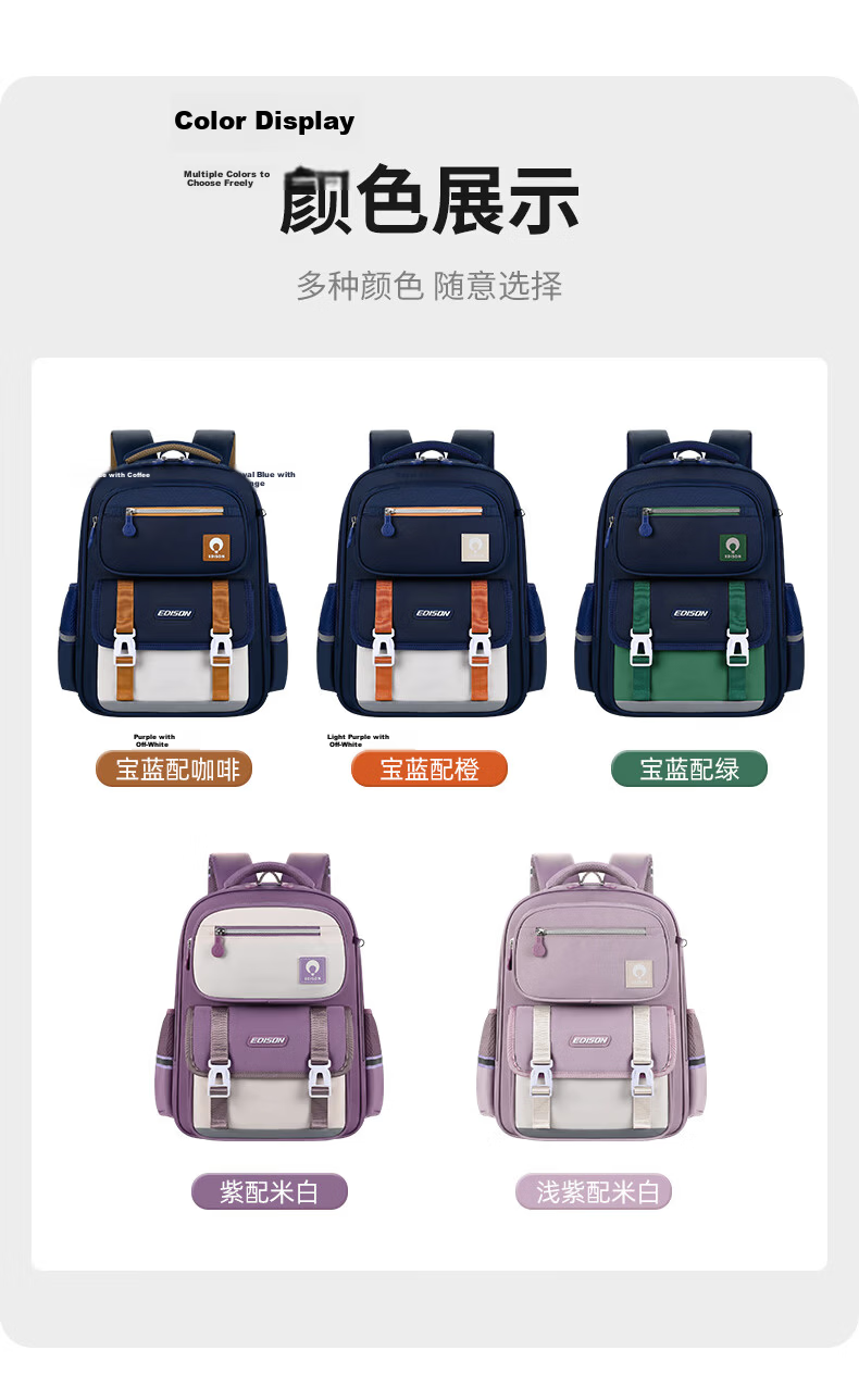 Edison Primary School Backpack for Boys and Girls, Lightweight, Ergonomic, Reflective, Anti-Drop Children's Double Shoulder Bag 2513-1S 5