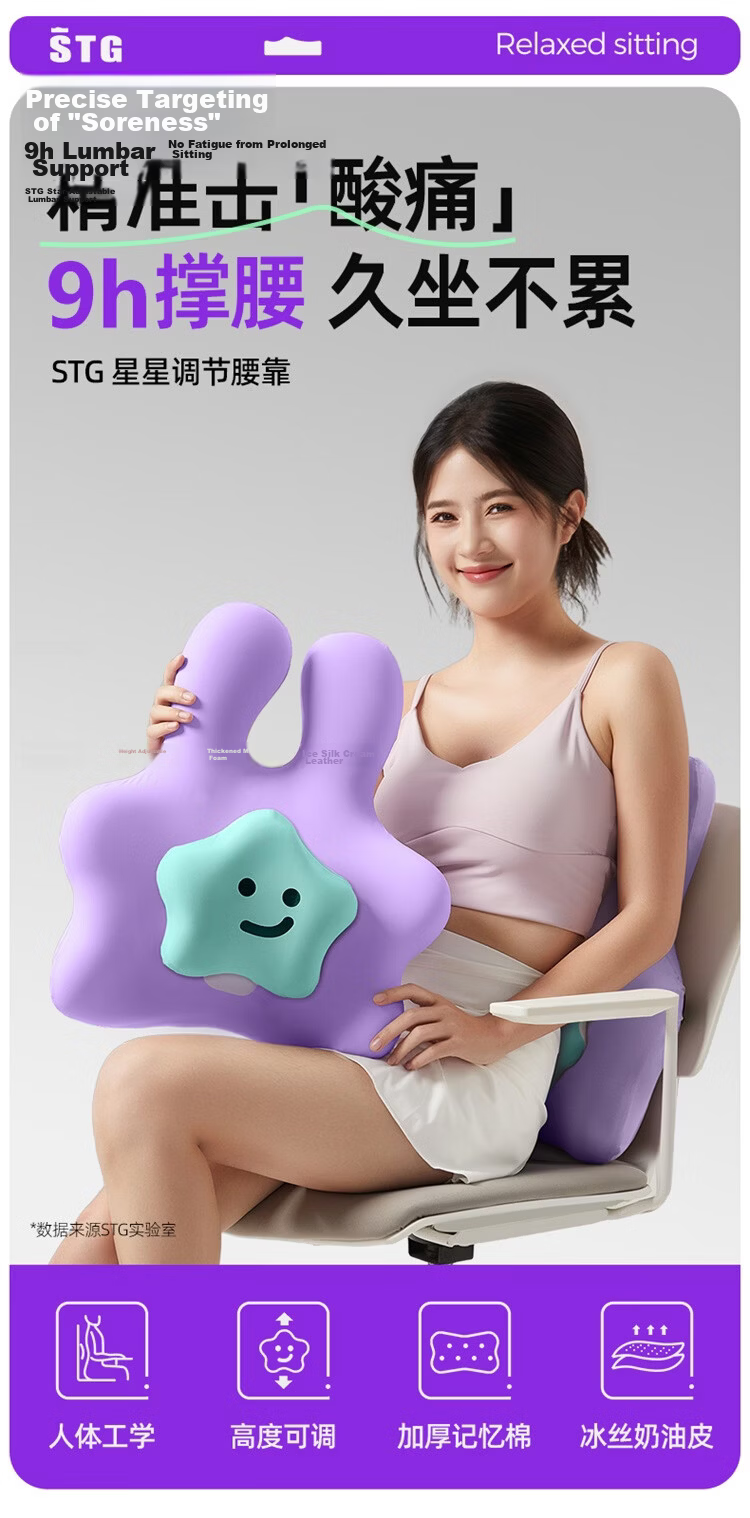 SITGOOD Stgu Airbag Lumbar Support Cushion Office Gift STG Seat Cushion Backrest Pillow Car Long Sitting Purple 2