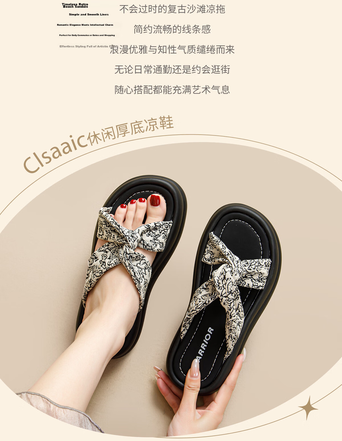 Warrior Thick Sole Women's Summer Slippers Soft Sole Fashion Beach Sandals Black Rice Size 35 5