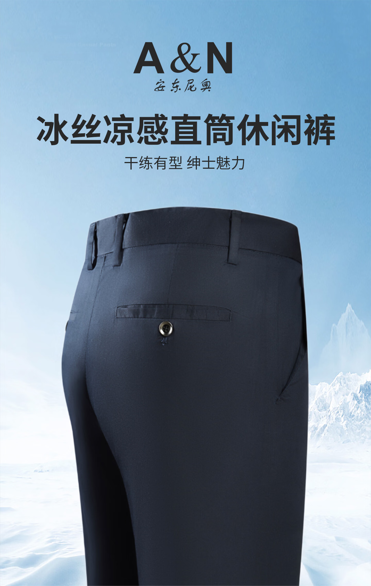Antonio [Ice Silk & Instant Cooling] Summer Breathable Lightweight Men's Casual Pants Elastic Waist Versatile Straight Leg Trousers 1