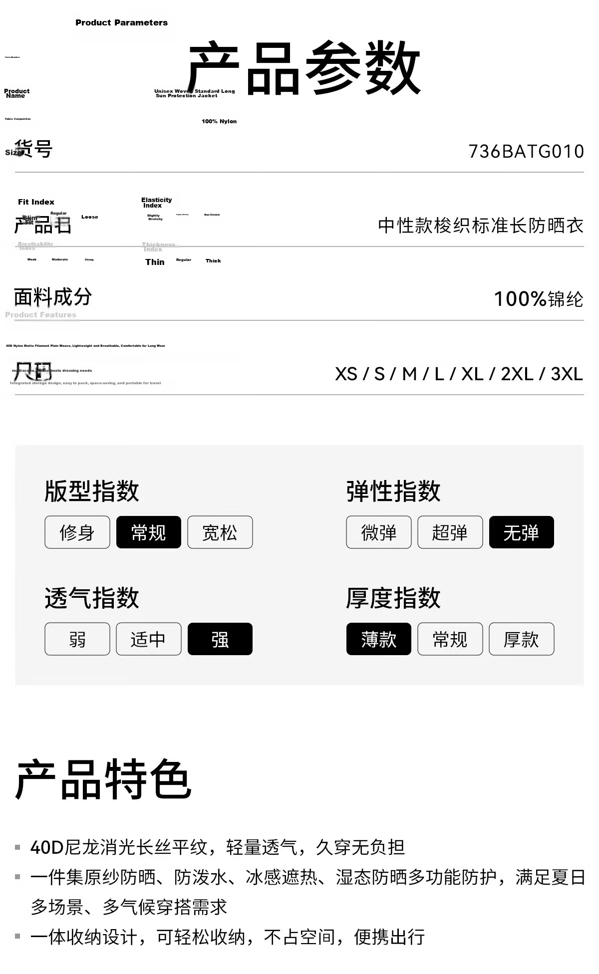 Camel [Wang Junkai Edition Muguang Pro] Women's Sun Protection Jacket Summer Unisex Water-Repellent Cooling Packable Coat 43