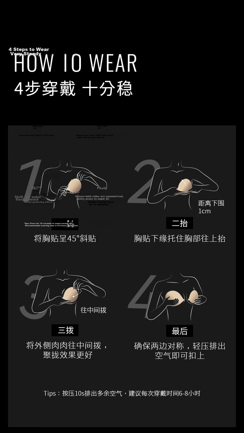 VNAVNA Disco Chest Sticker Push-Up Silicone Invisible Bra Pads Skin Color B 12