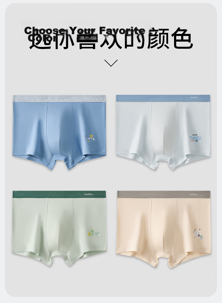 Ordifen 7A Antibacterial Youth Development Period Men's Underwear 4-Pack Summer Thin Skin-Friendly for High School Students 9