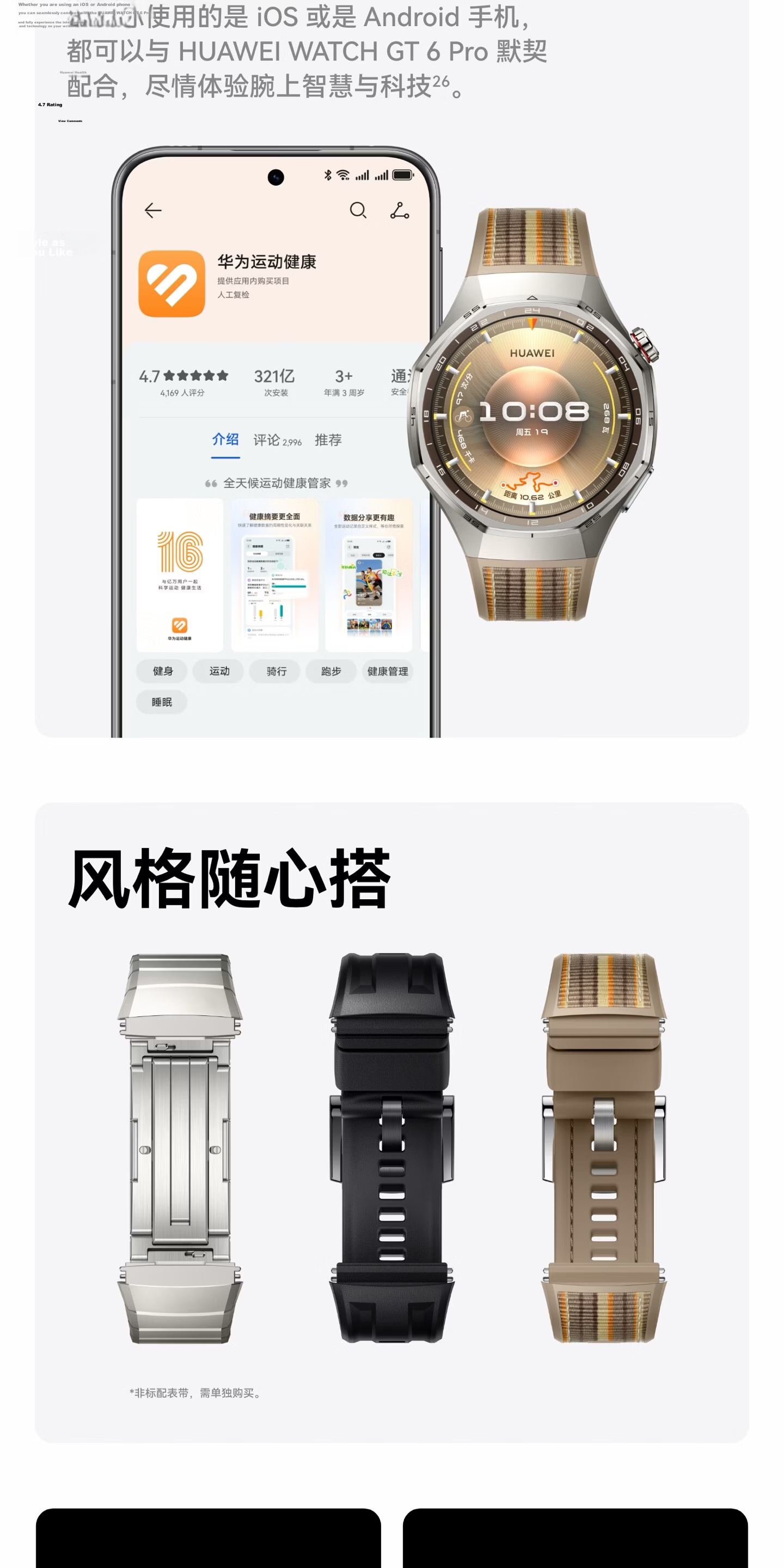 HUAWEI WATCH GT 6 Pro Obsidian Black 46mm Smartwatch with 21-Day Battery Life, Sapphire Glass & Titanium Alloy, Upgraded from GT5 Pro, Enhanced Cycling Experience 23