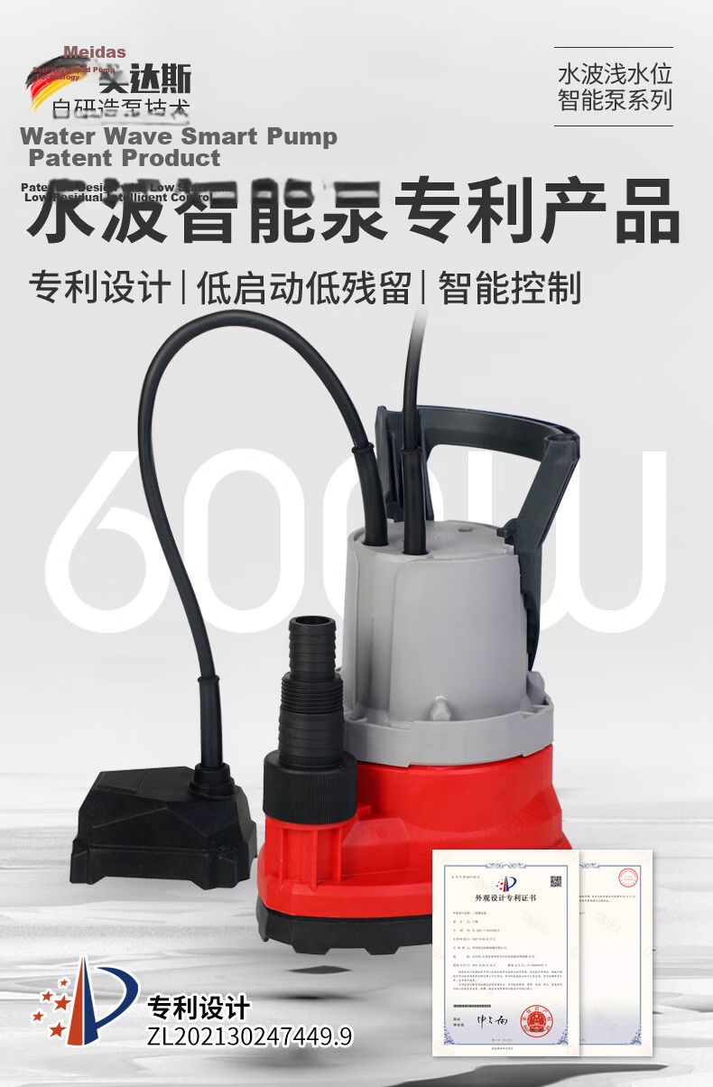 Medas Low Water Level Pump Household Small Submersible Pump for Water Accumulation Basement Floor Drainage Pump 1cm Start 2