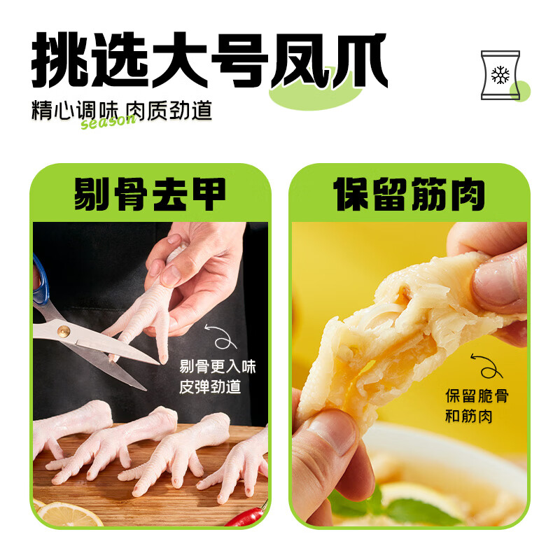 紫燕百味鸡拆骨凤爪鸡爪子柠檬卤味熟食无骨端午节礼零食即开袋独立105g