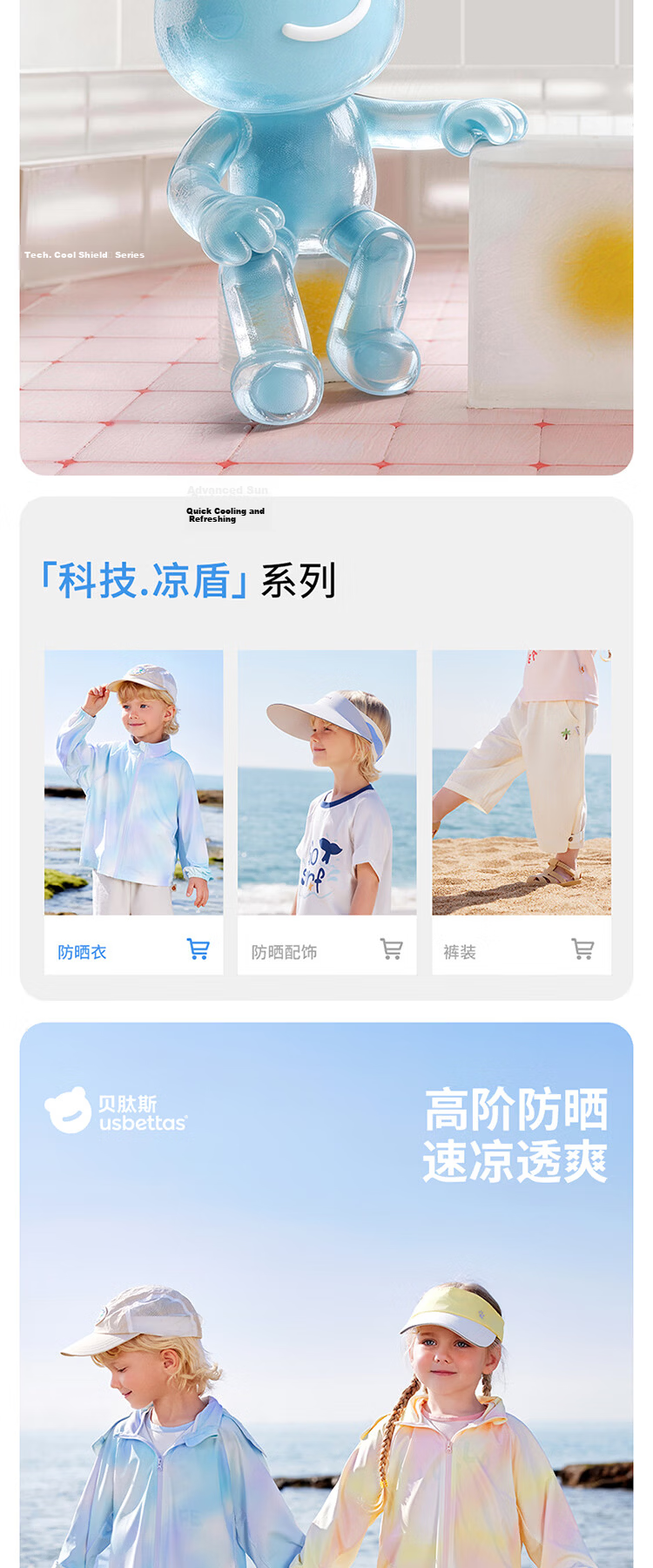 Betis Kids Summer Lightweight Cooling UV Protection Boys' Shirt Breathable Girls' Sun Protection Jacket Baby Coat 2