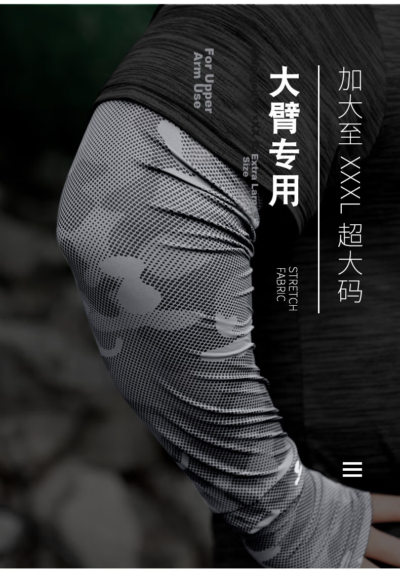 Tactical Bird Wide Canopy | Loose Fit Sun Protection Ice Sleeves for Men, Plus Size, Enlarged Ice Silk UV Protection Arm Sleeves for Cycling 3