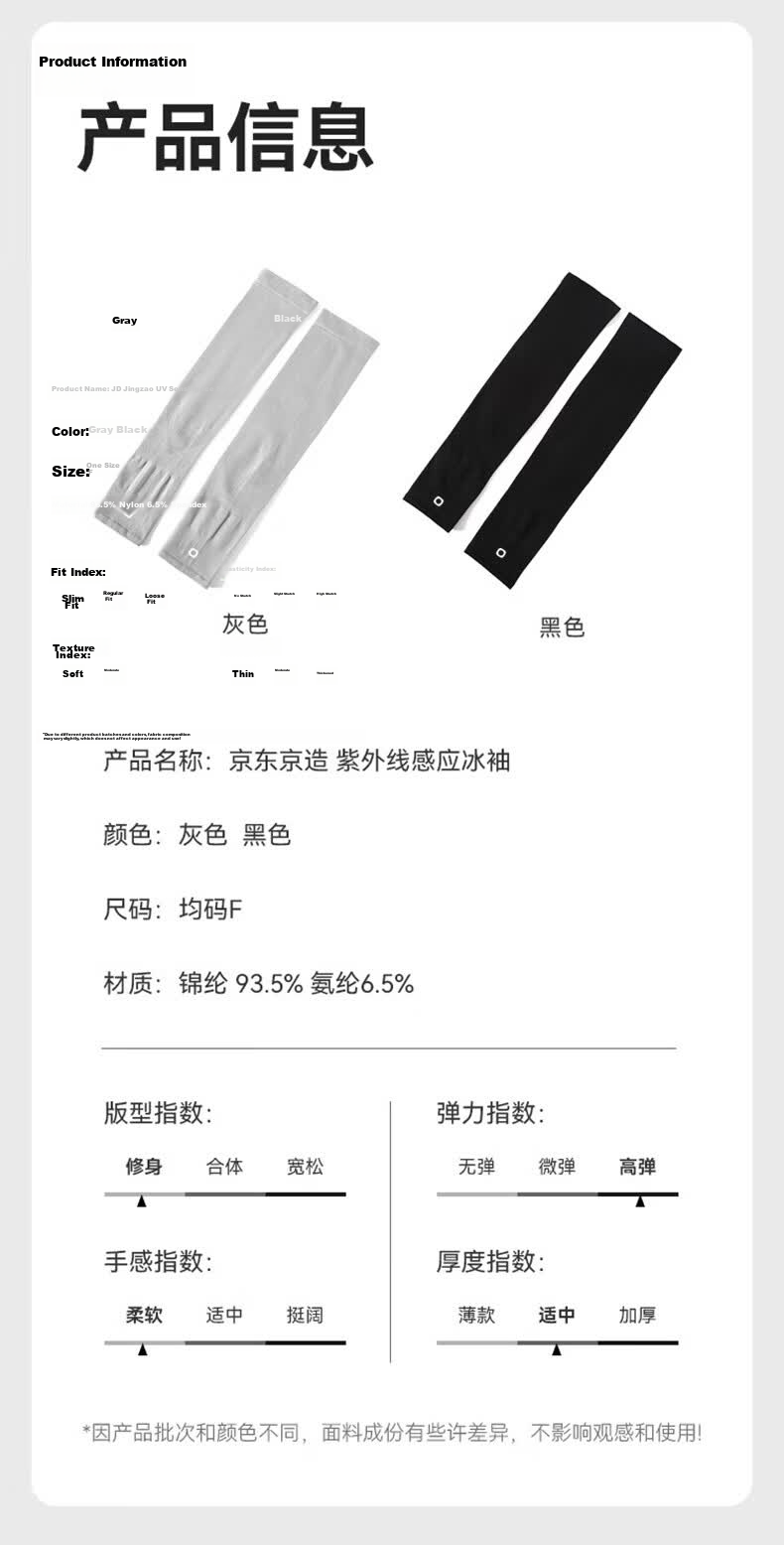 JD Jingzao UV Sensing Ice Silk Sun Protection Sleeves Unisex Summer Driving Outdoor Sports Black 1 Pair 8