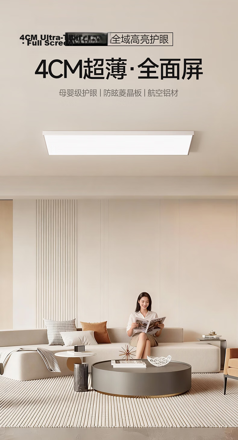 Huipu Ceiling Light, Living Room Lamp, Puli Guang Electric Eye Protection, Ultra-Thin Simple Smart Control Bedroom Light, Whole House Lighting Set, Chenzhi Guang 1