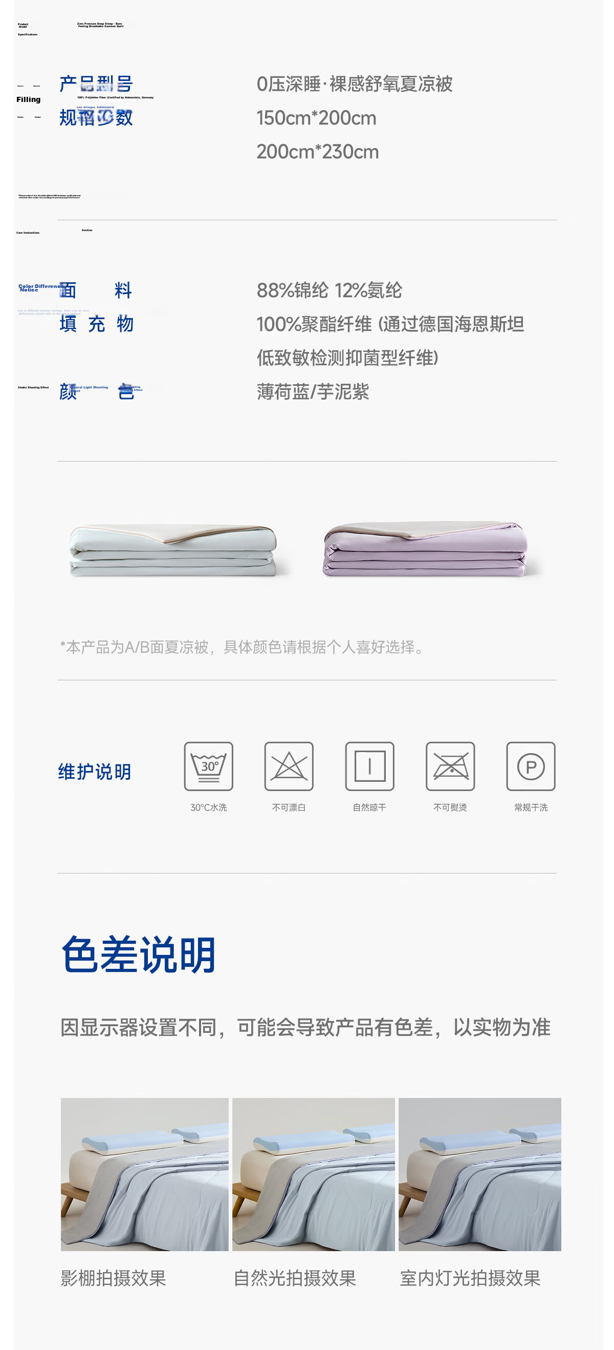 MLILY Quilt Core A-Class Soft Fabric Double Quilt Core Bare Feeling Antibacterial Summer Quilt Machine Washable Naked Sleep 18