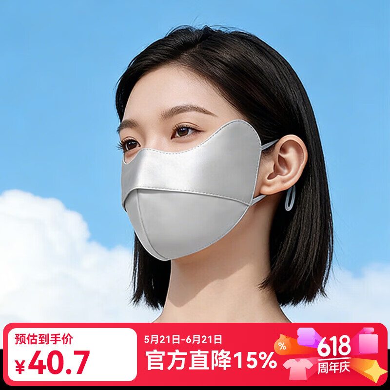 HAOGUAN 2026 New Silk Sun Protection Mask Soft Mulberry Silk Eye Protection Cooling Breathable Sunshade Medical Sensitive Skin Face Mask