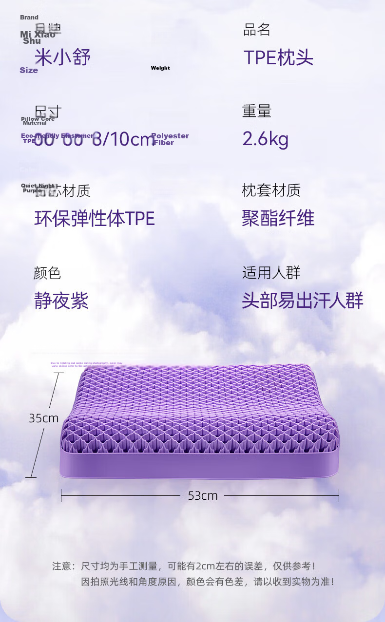 Mi Xiaoshu TPE Grid Gel Pillow Cervical Pillow Deep Sleep Non-Latex Washable Breathable Core Adult Cooling Pillow 19