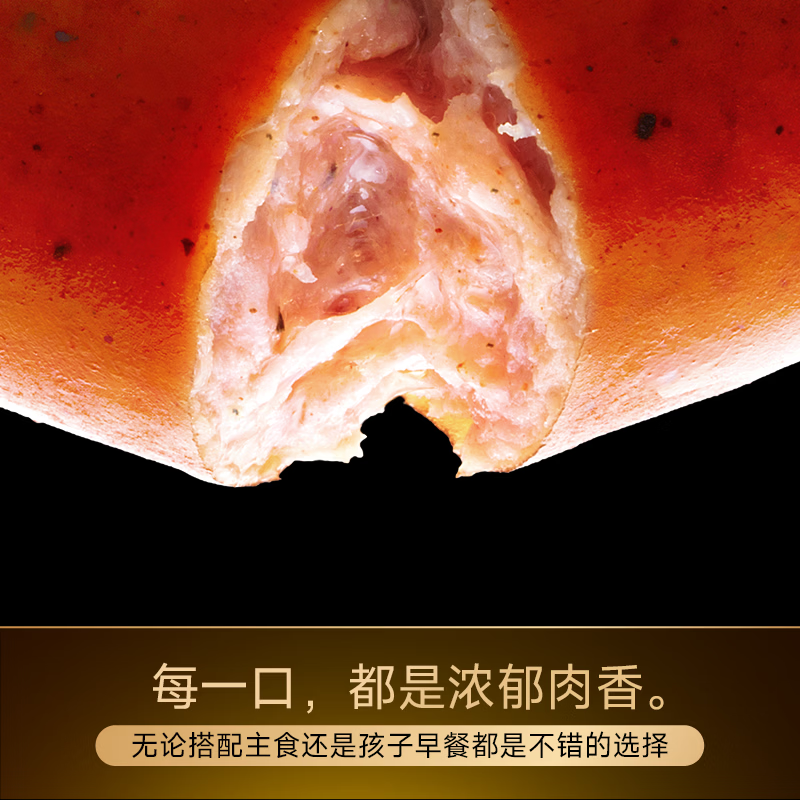 尊乐黑椒味香肠520g 纯猪肉爆汁脆皮烤肠8根肉肠火腿热狗早餐烧烤食材