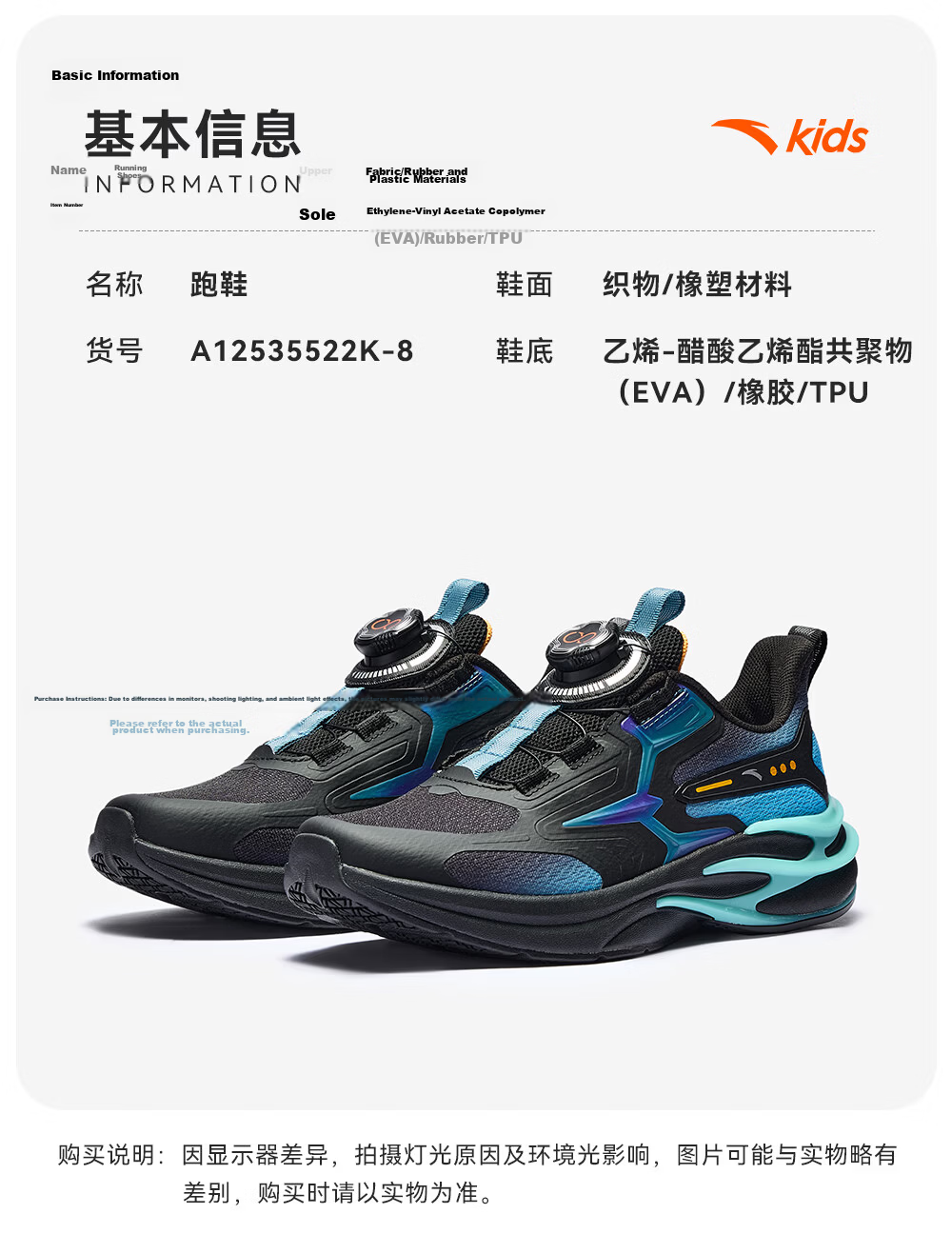 ANTA Children's Shoes, Boys' Sports Shoes, Chihuan Running Shoes, 2026 Autumn Mesh Breathable Youth Running Shoes 23