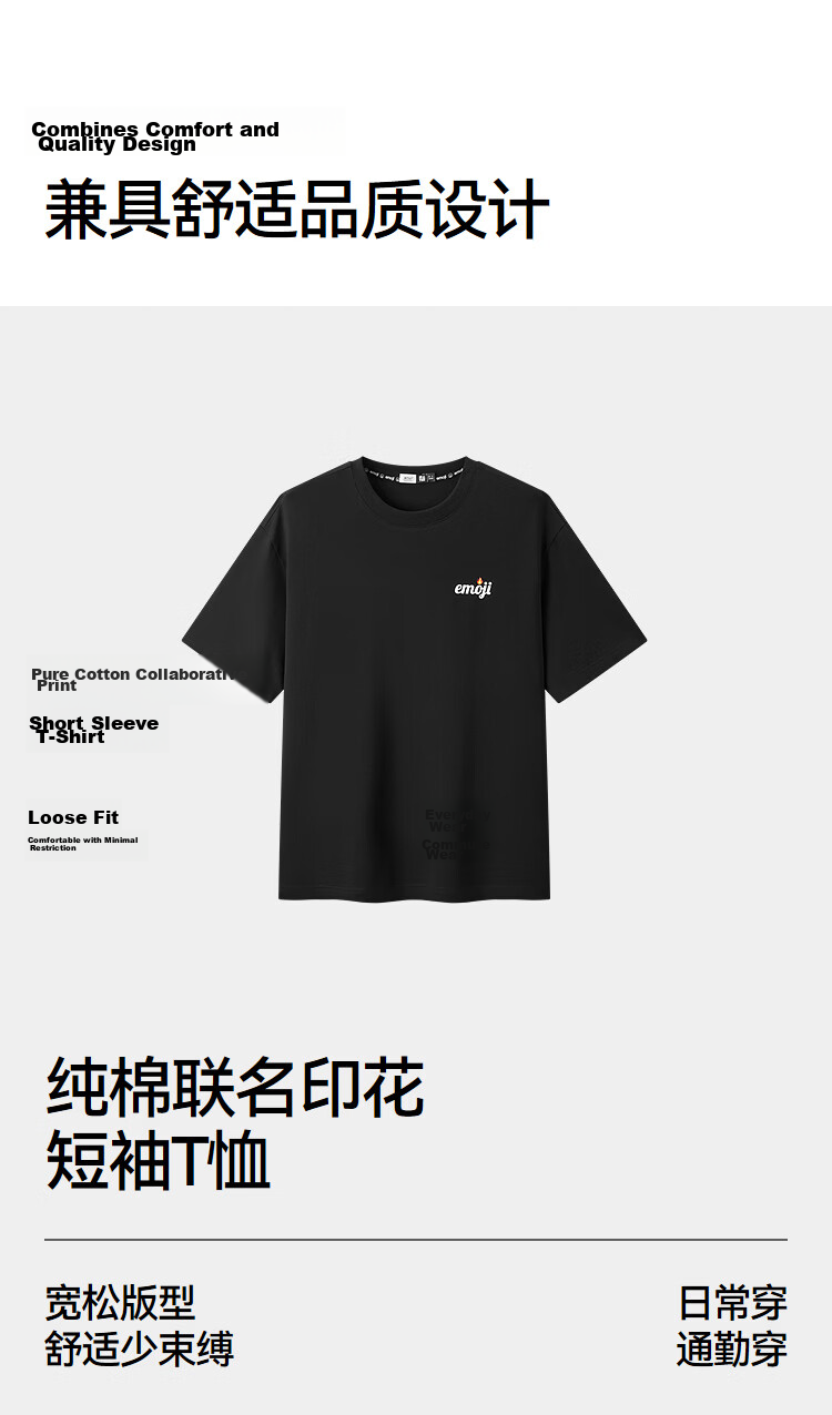 Semir emoji™ Collaboration Series Men's Summer Short Sleeve T-Shirt Pure Cotton Knitwear 2026 Top 109326100226 12