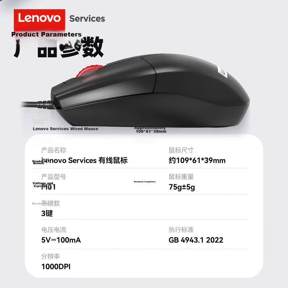 Lenovo Wired Mouse M01 Business Office USB Plug and Play Universal Wired Mouse (M01) 13